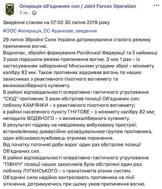 На Донбассе украинский военный подорвался на взрывчатке